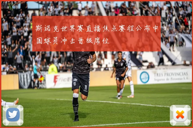 斯诺克世界赛直播焦点赛程公布中国球员冲击晋级席位